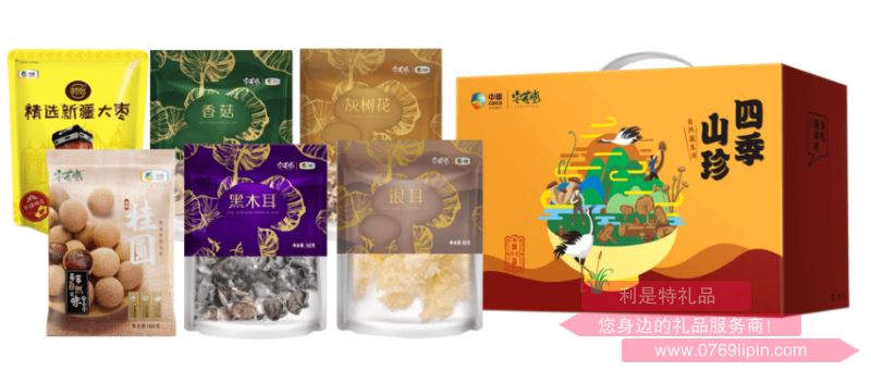 中糧·安薈堂四季山珍禮盒B2