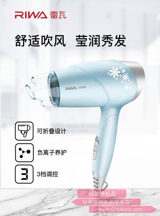 電吹風——RC-7123