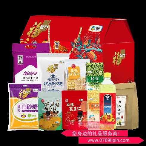 2021中糧福臨門營養(yǎng)家通用大禮包 C型