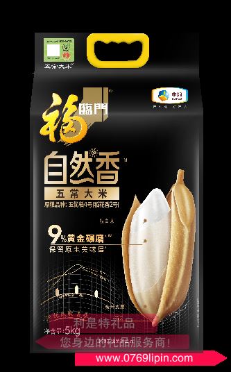 中糧福臨門自然香五常大米（稻花香 2號(hào)）