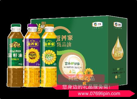中糧福臨門營養(yǎng)家甄選油禮盒
