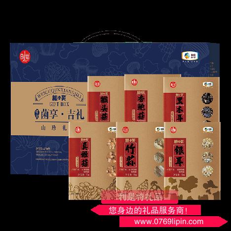 中糧時(shí)怡糧小買唯粹菌享吉禮山珍禮盒