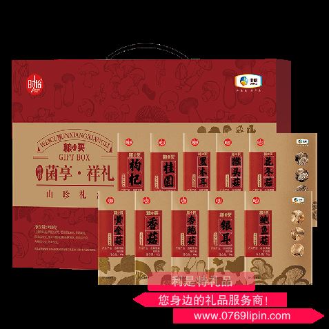 中糧時怡糧小買唯粹菌享祥禮山珍禮盒