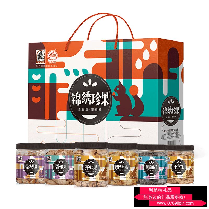 塞翁福·堅(jiān)果禮盒908g（錦繡禮盒）
