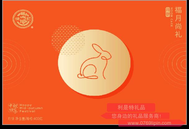 徐福記  ?福月尚禮  (400G)