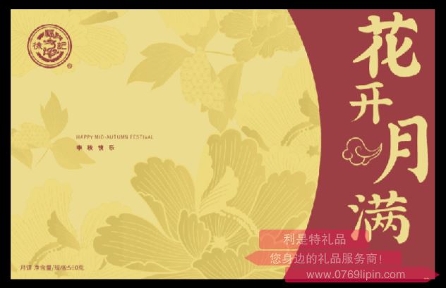徐福記  ?花開月滿  (560G)