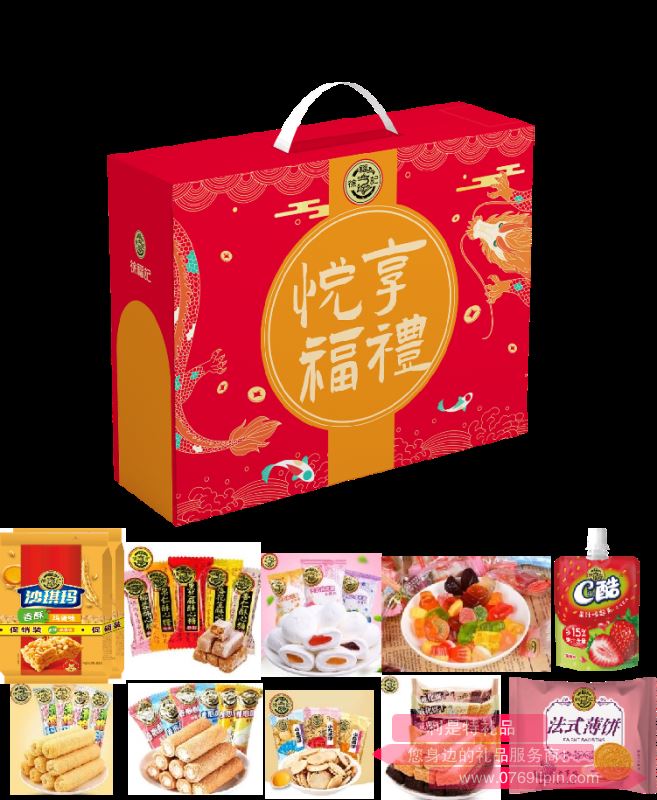 徐福記  ?悅享福禮(1590G)