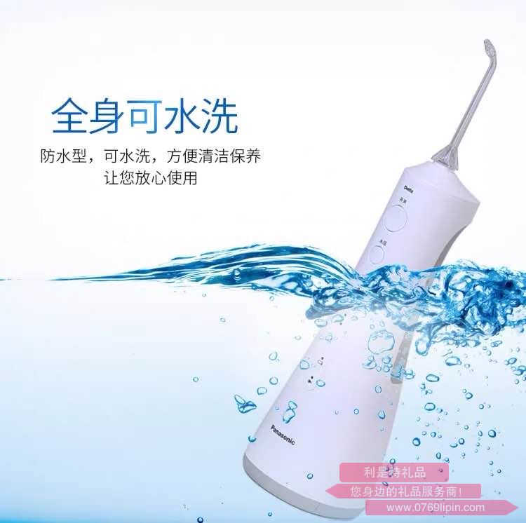 松下 （Panasonic）全身水洗防水潔牙器 超聲波水流沖洗器