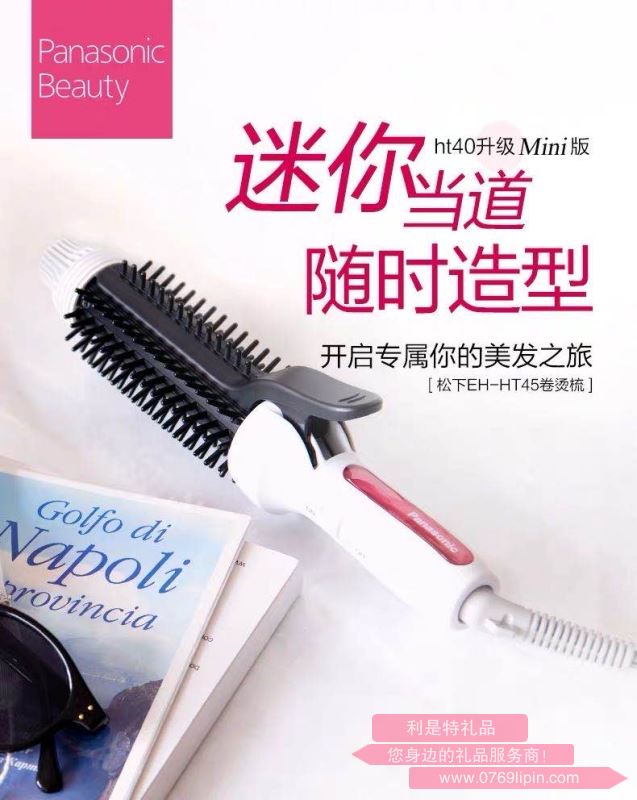 松下 （Panasonic） 插電式兩用懶人夾板不傷發(fā)卷直發(fā)器