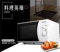 松下 （Panasonic）家用多功能轉(zhuǎn)盤式微波爐