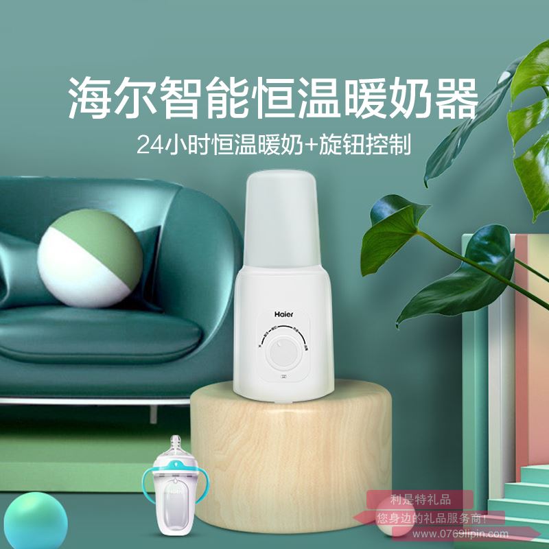 單品暖奶器 HBW-S01