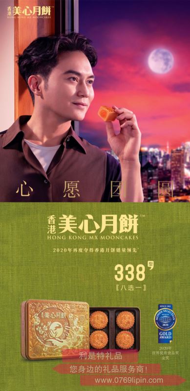 雙黃白蓮蓉·338型