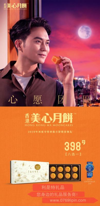 流心奶黃·398型
