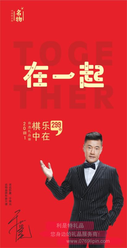 樂在棋中299型
