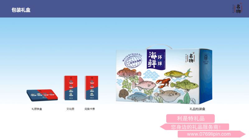 天下鮮 生鮮四選一599型