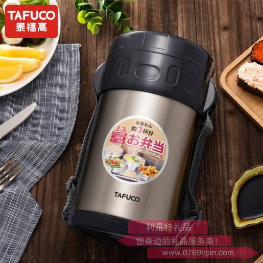 泰福高不銹鋼保溫飯盒