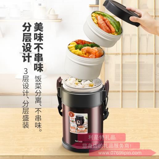 泰福高保溫飯盒