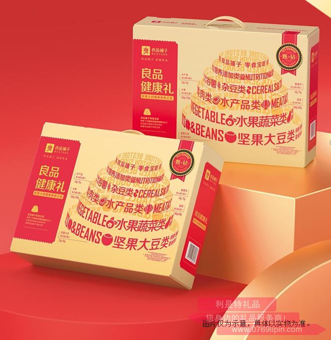 良品健康禮·甄鉆