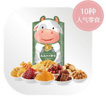 犇犇的小野牛·應(yīng)季樂享包