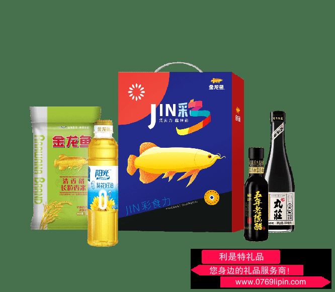 金龍魚｜JIN彩 伴手禮A2