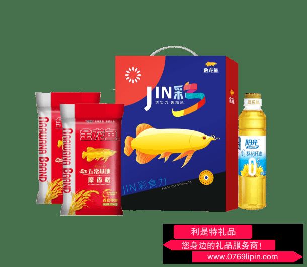 金龍魚｜JIN彩 伴手禮A5