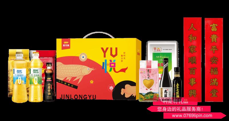 金龍魚(yú)｜YU悅 優(yōu)選年貨禮盒A3