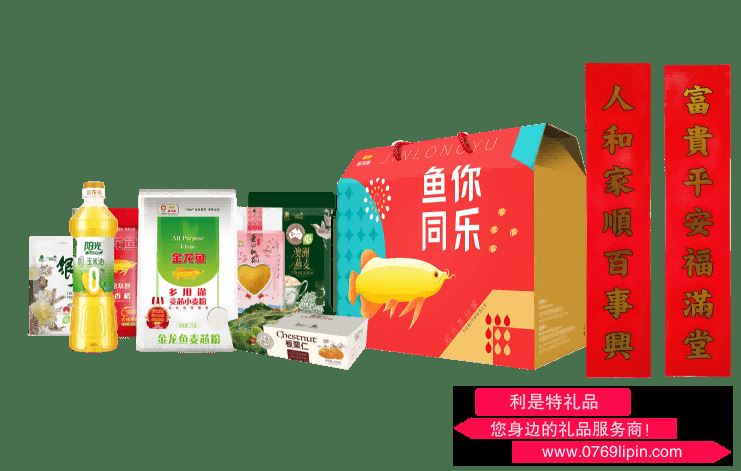 金龍魚｜魚你同樂 優(yōu)選年貨禮盒B