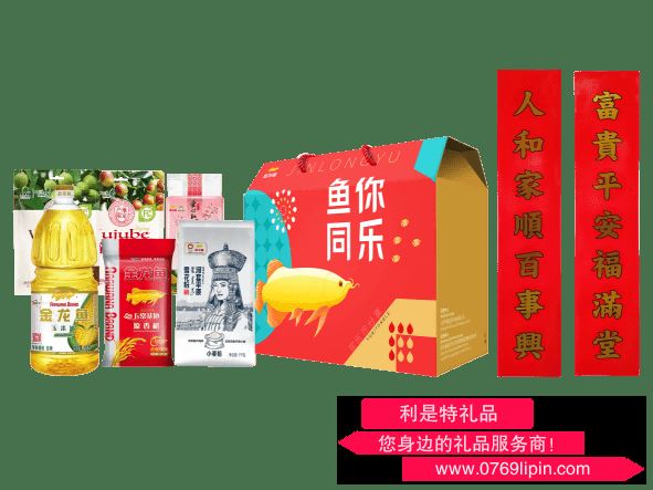 金龍魚｜魚你同樂 優(yōu)選年貨禮盒D