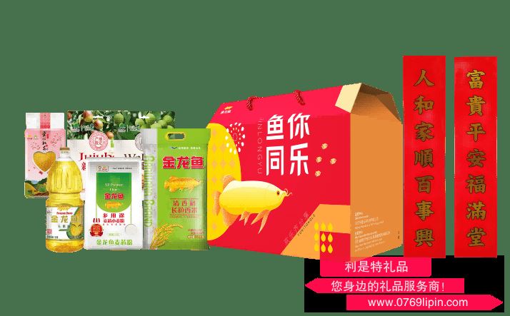 金龍魚｜魚你同樂 精選年貨禮盒B