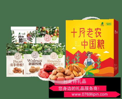 北大荒│金老農(nóng) 精選堅果零食大禮包A3