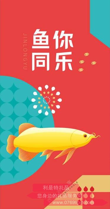 國民糧油·魚你同樂【壹型】