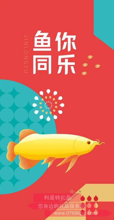 國民糧油·魚你同樂【捌型】