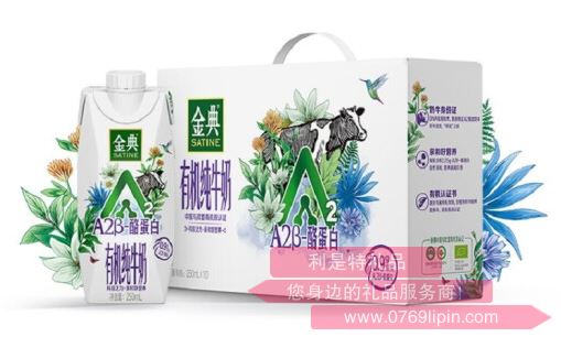 伊利｜金典A2β酪蛋白有機(jī)純牛奶 (夢(mèng)幻蓋)250ml*10