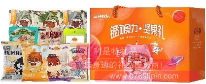 三只松鼠·銀河食力堅(jiān)果禮B