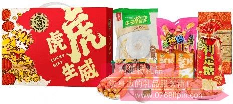 雀巢∣徐福記虎虎生威年貨大禮包B