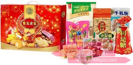 徐福記金玉滿堂年貨大禮包B1