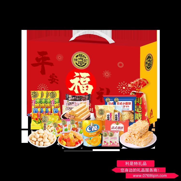 徐福記 平安福禮禮盒·1293g
