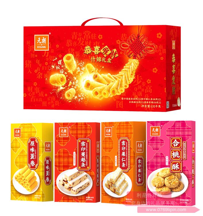 元朗恭喜發(fā)財禮盒1320g