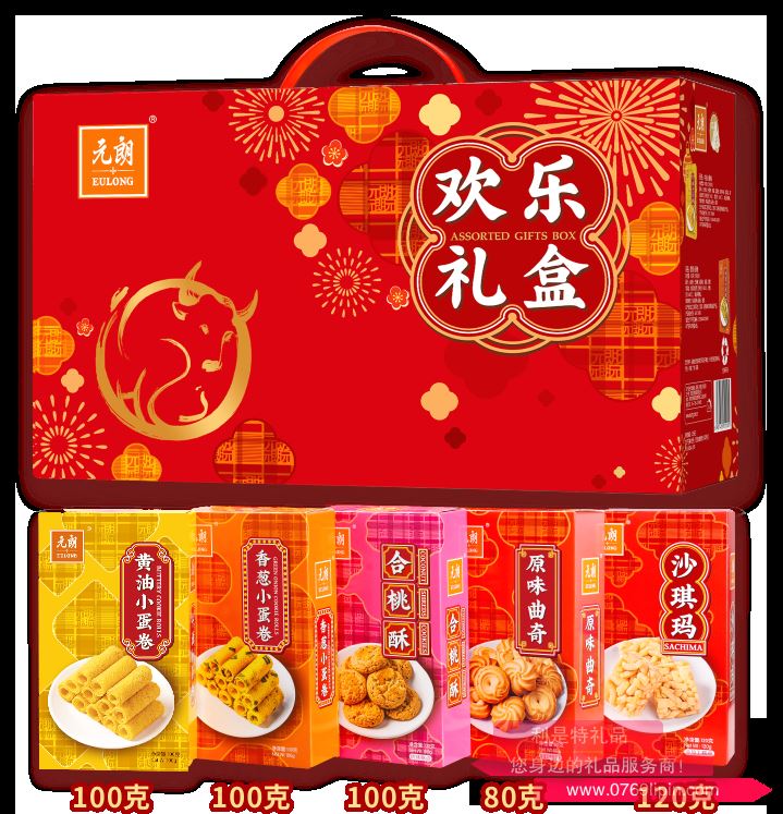 元朗歡樂禮盒500克