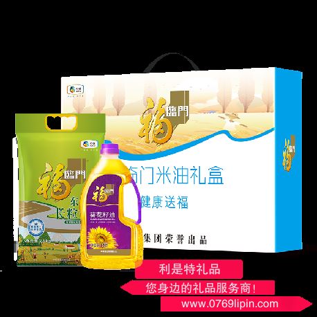中糧福臨門米油禮盒