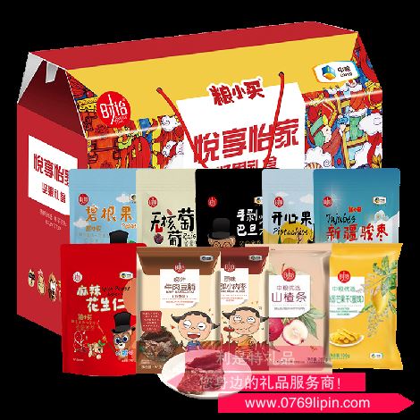 中糧悅享怡家零食大禮包B款