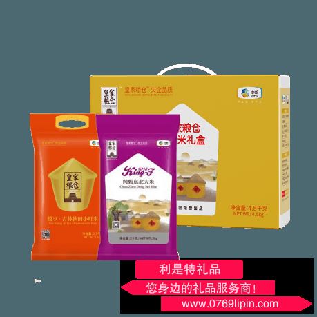 中糧皇家糧倉家宴米禮盒