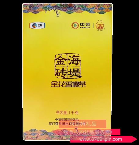 中糧中茶海堤金磚金花香櫞