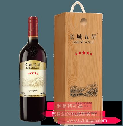 長城五星赤霞珠干紅禮盒
