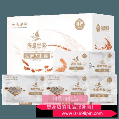 唯粹?；适兰艺邕x海鮮禮盒 A
