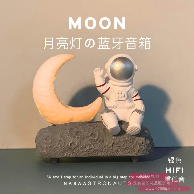 宇航員星際藍牙音箱