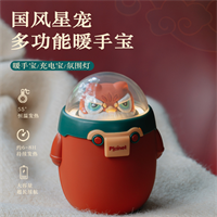 星寵暖手寶移動(dòng)電源X16