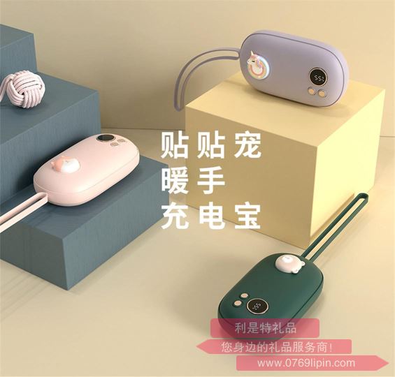 貼貼寵暖手寶移動電源N1