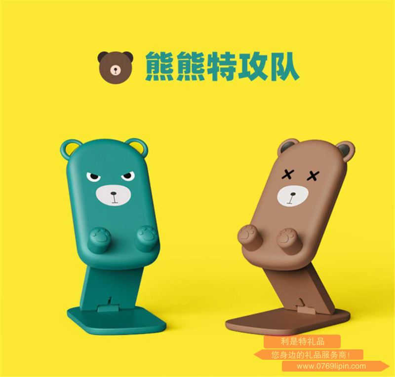 熊熊特工隊桌面折疊支架