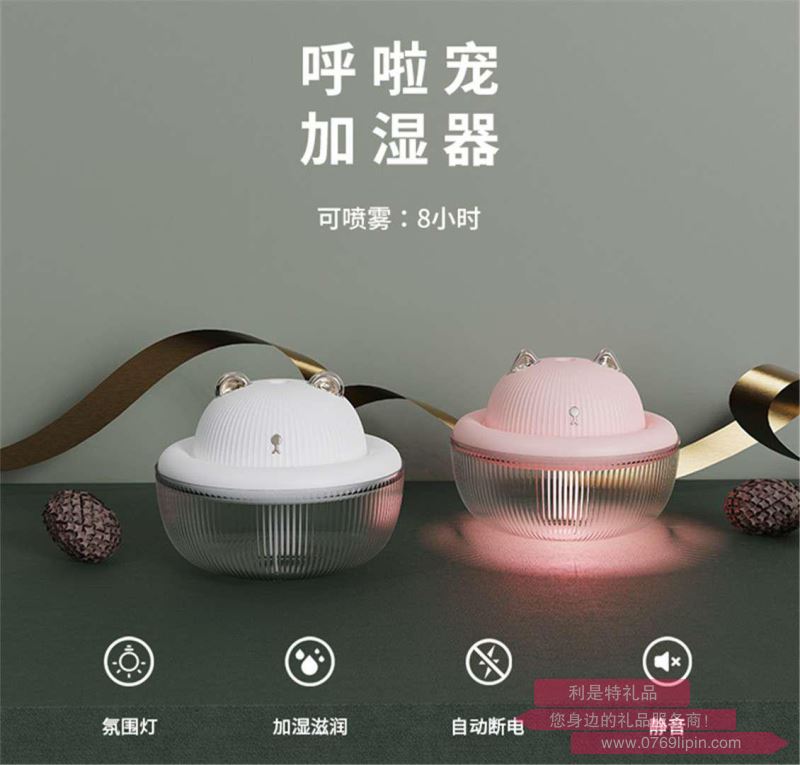 呼啦寵 加濕器H3